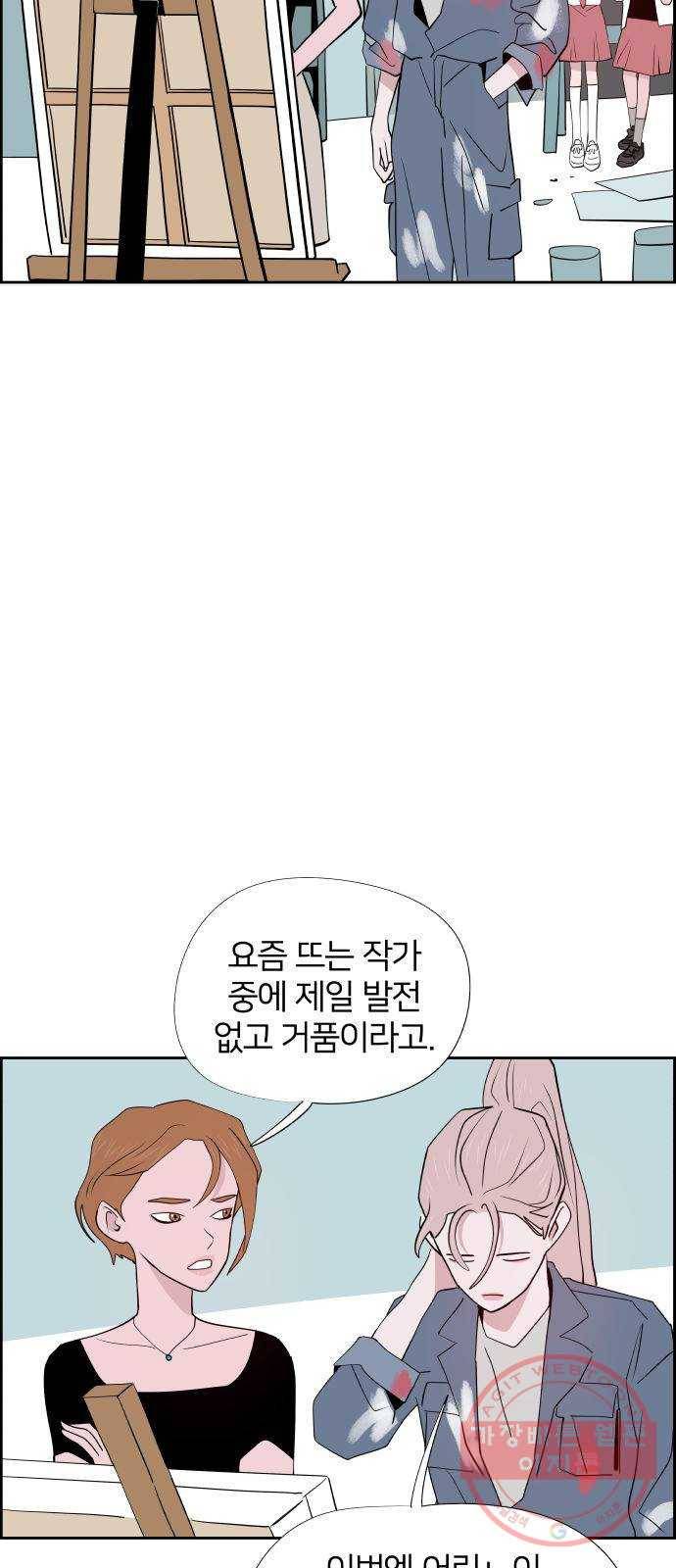 하나in세인 44화 49