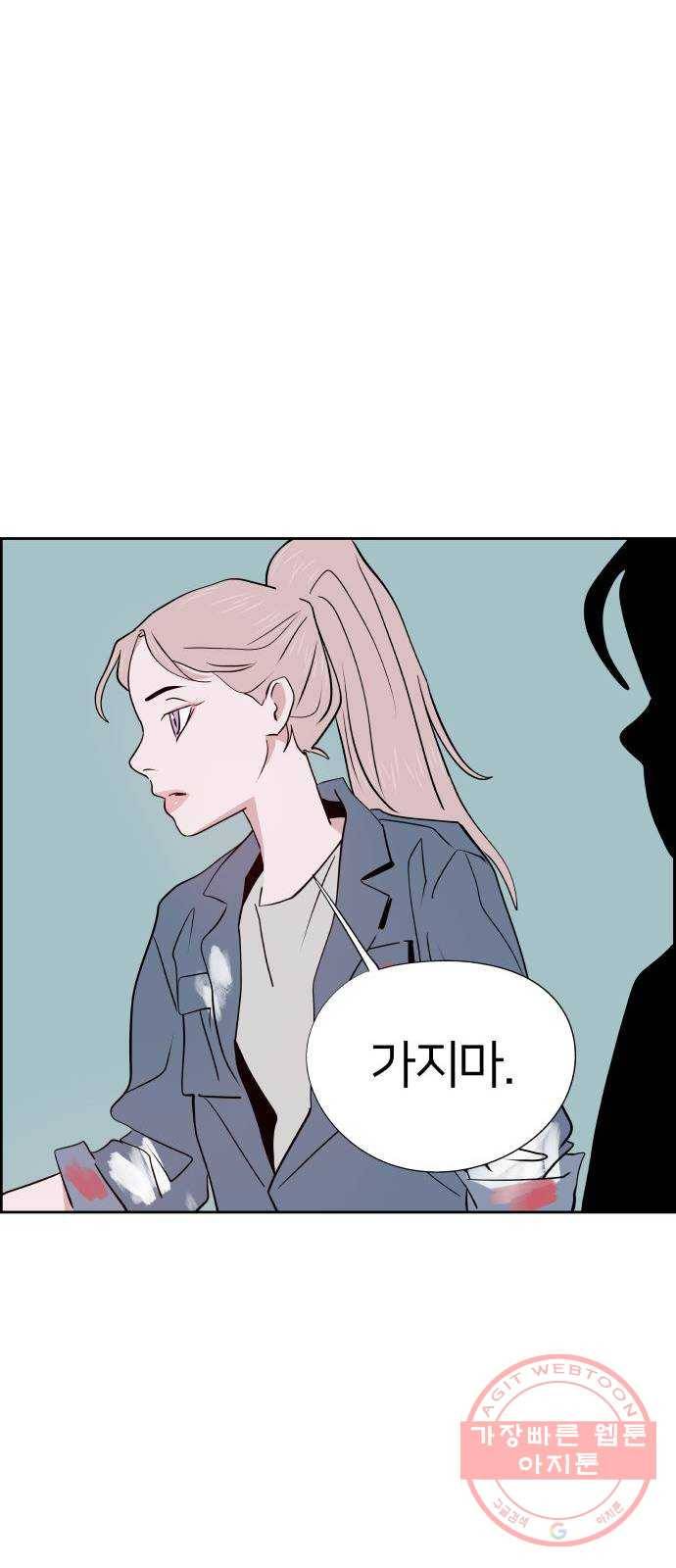 하나in세인 44화 64