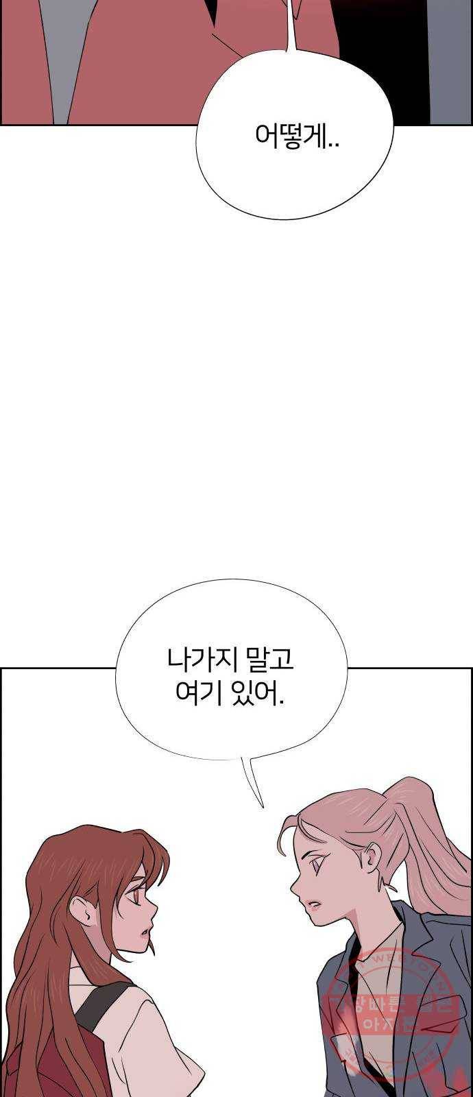 하나in세인 44화 67