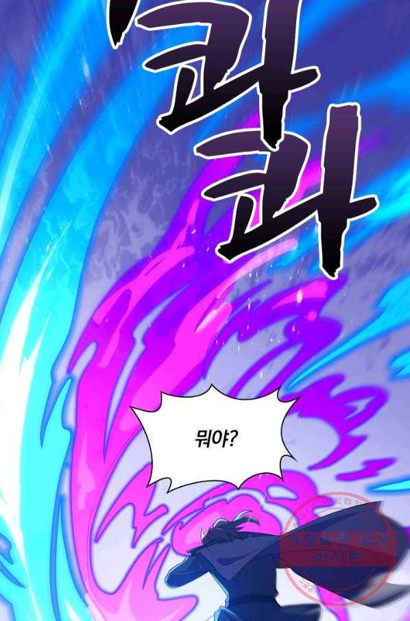영검존 559화 5