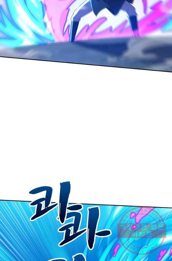 영검존 559화 6