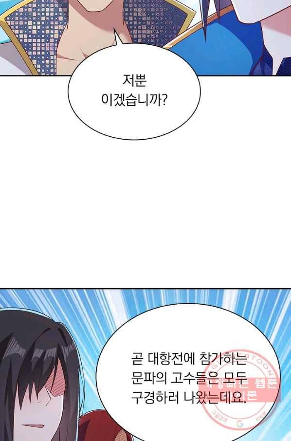 영검존 559화 9