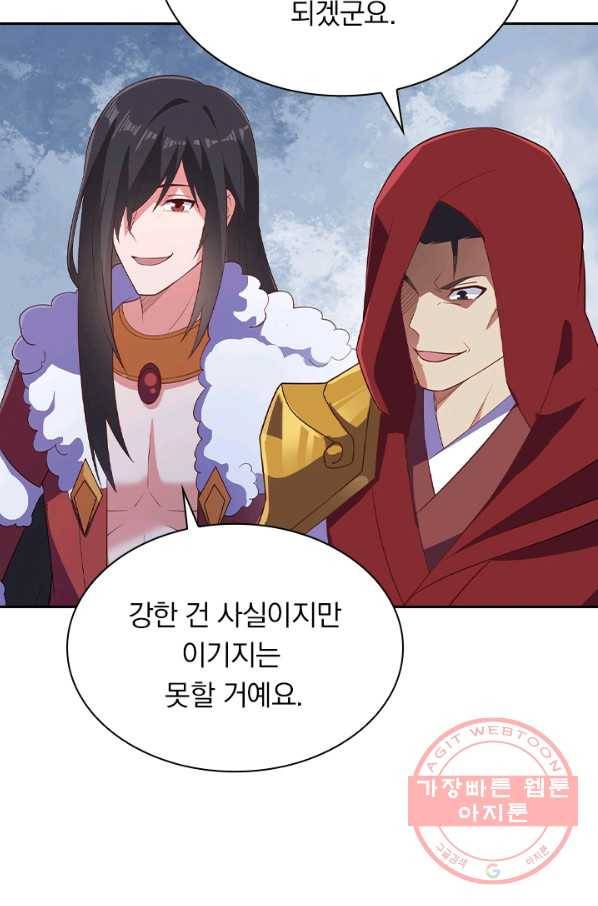 영검존 559화 11