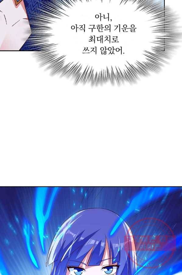 영검존 559화 13