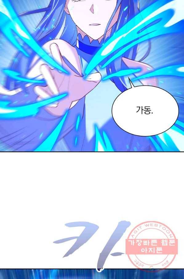영검존 559화 14