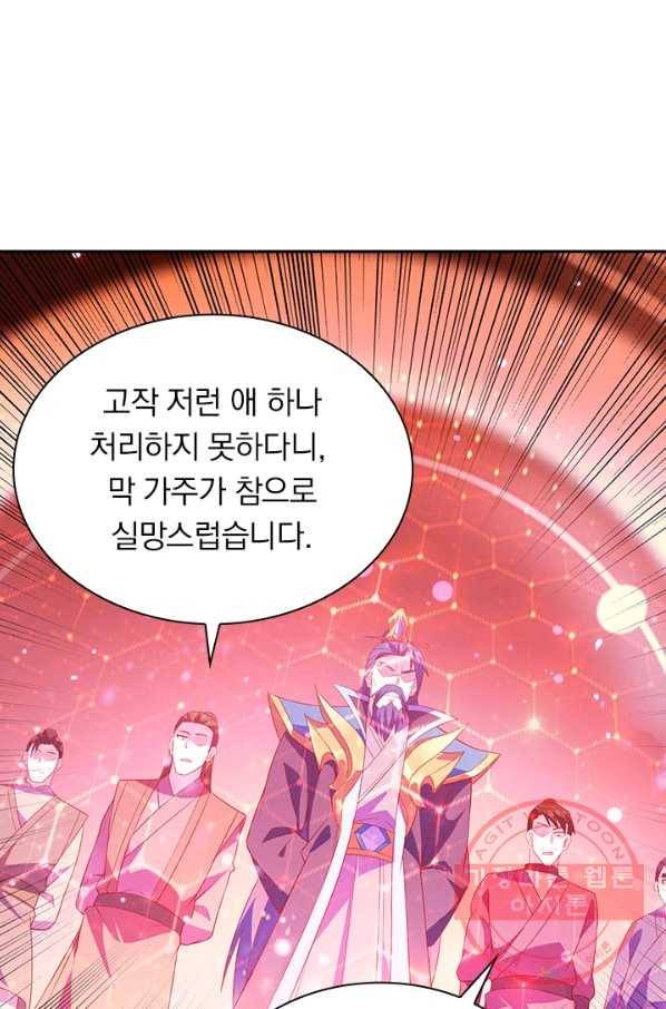 영검존 559화 19