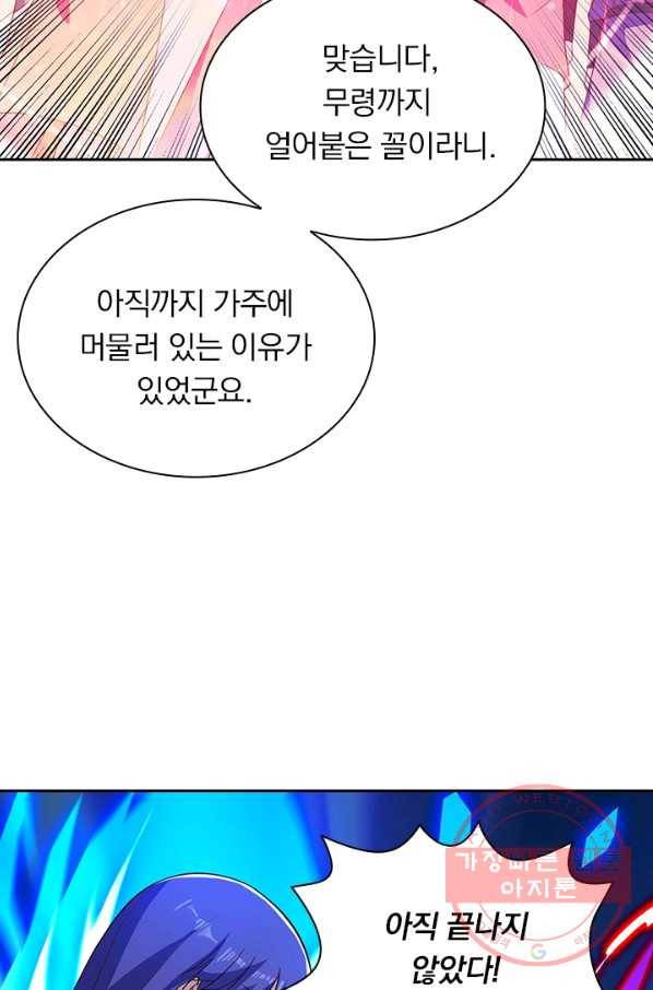 영검존 559화 20
