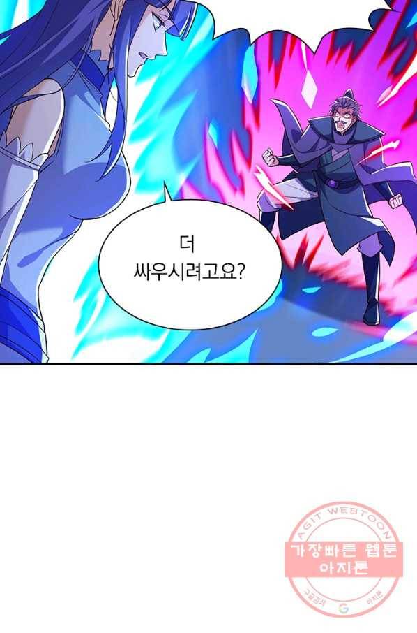 영검존 559화 21