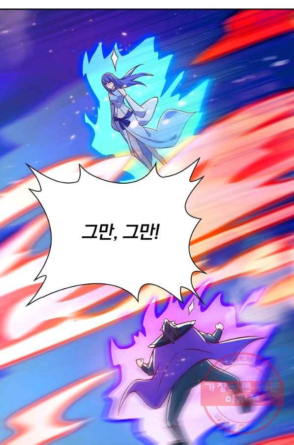 영검존 559화 22