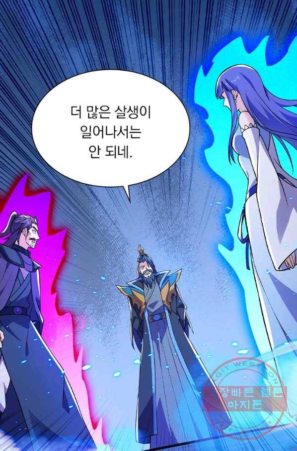 영검존 559화 24