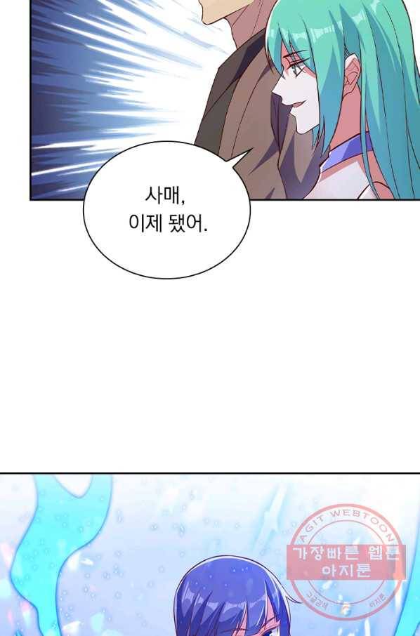 영검존 559화 27