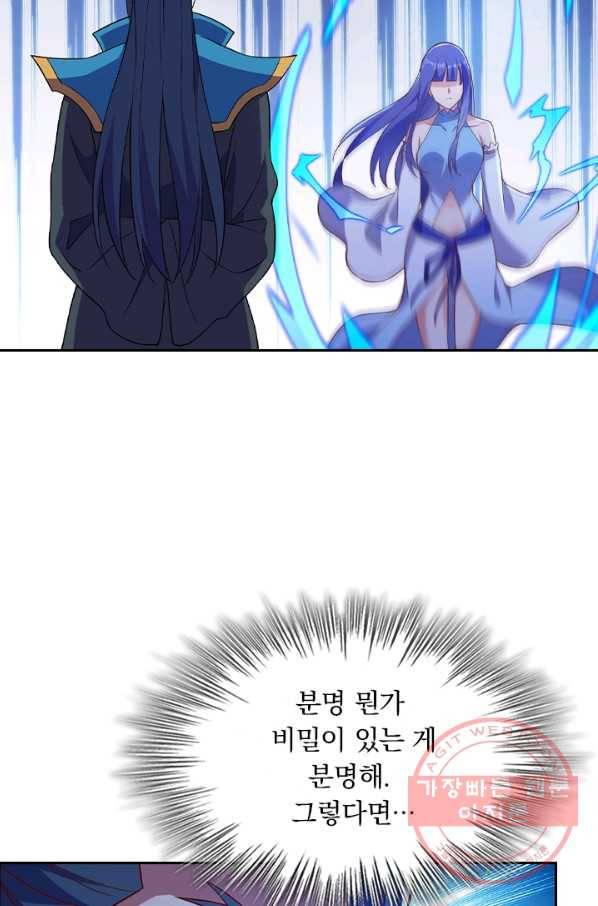 영검존 559화 30