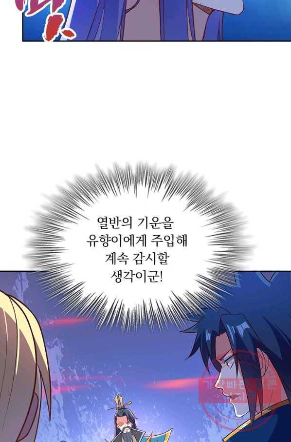 영검존 559화 32