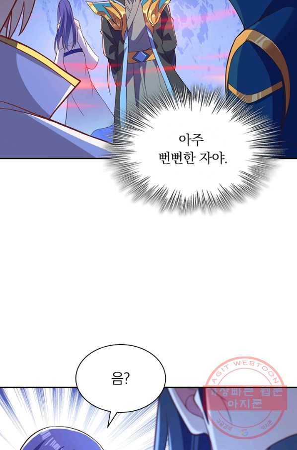 영검존 559화 33