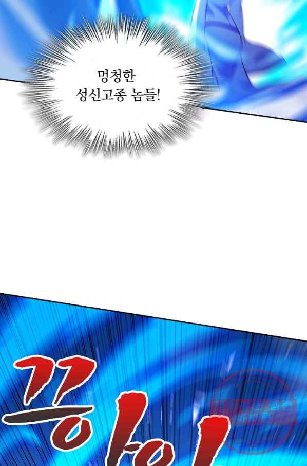 영검존 559화 40