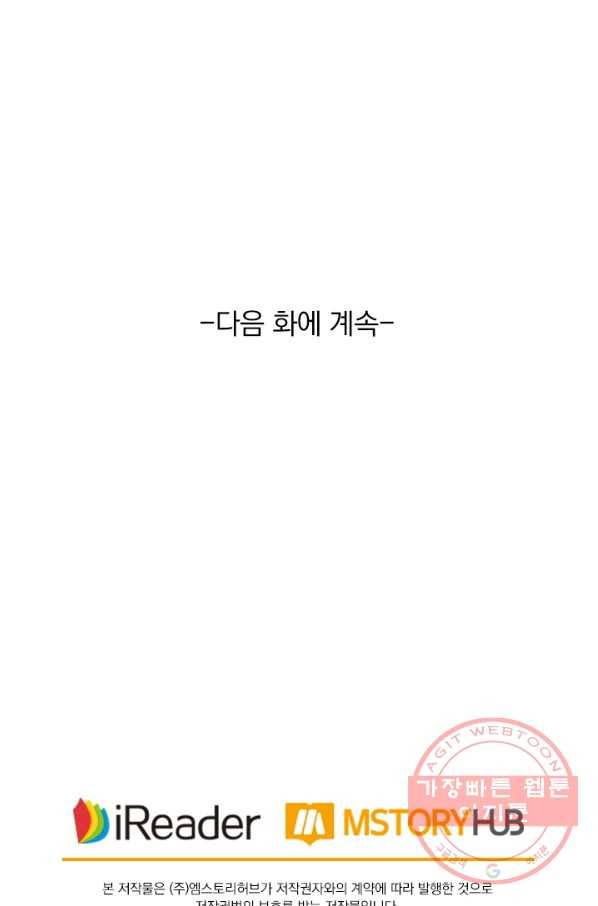 영검존 559화 44