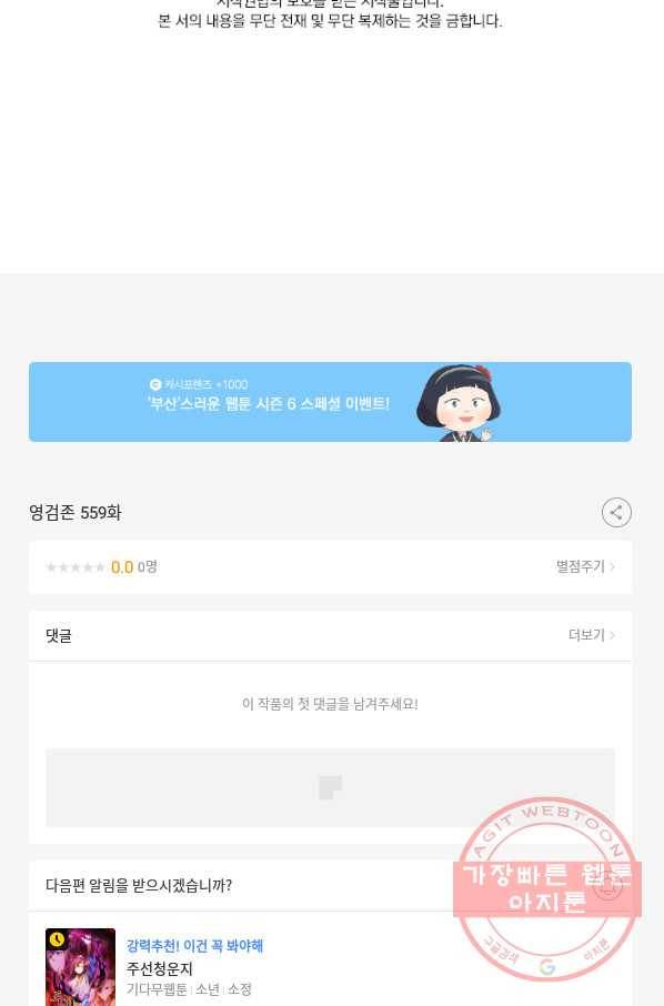 영검존 559화 45