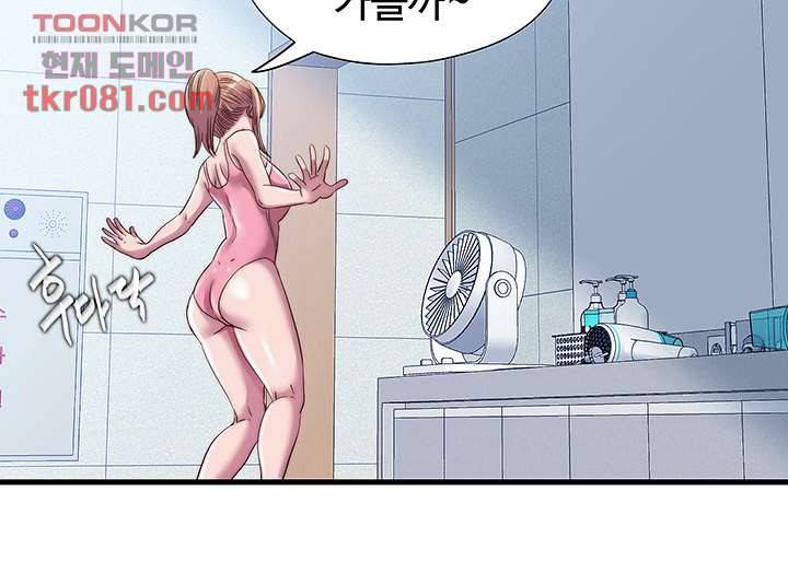 물이 넘쳐요 47화 5