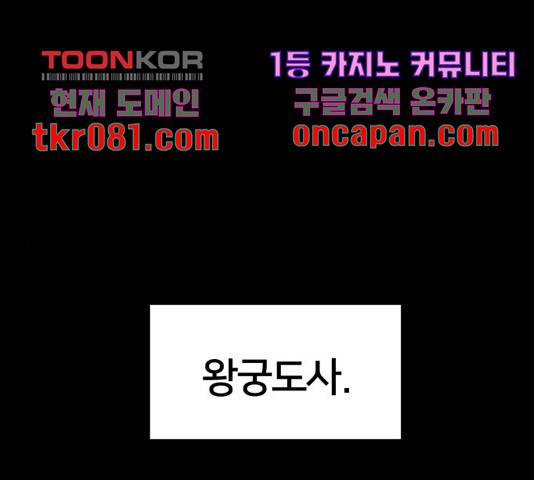 엽사:요괴사냥꾼 47화 1