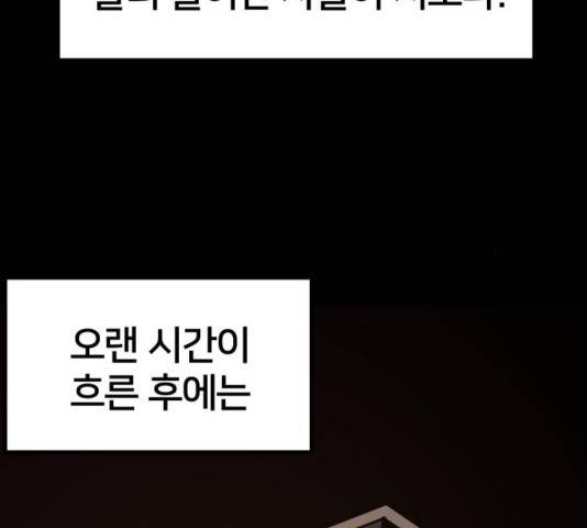 엽사:요괴사냥꾼 47화 5