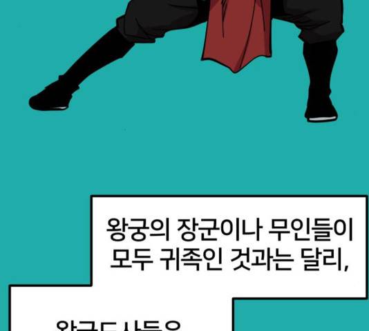 엽사:요괴사냥꾼 47화 9