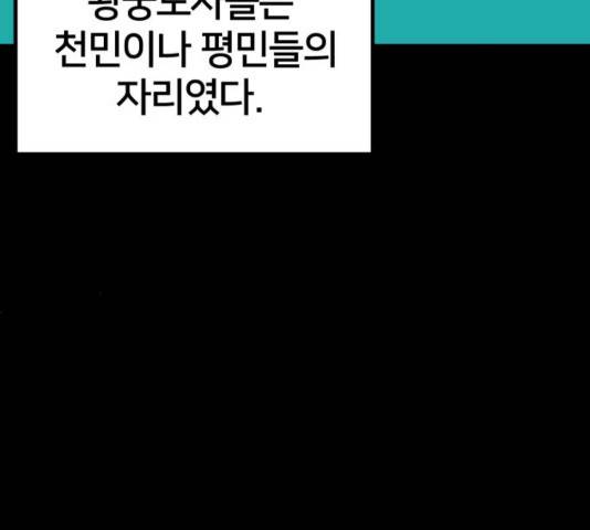 엽사:요괴사냥꾼 47화 10