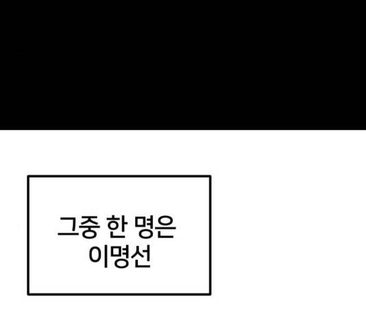 엽사:요괴사냥꾼 47화 11