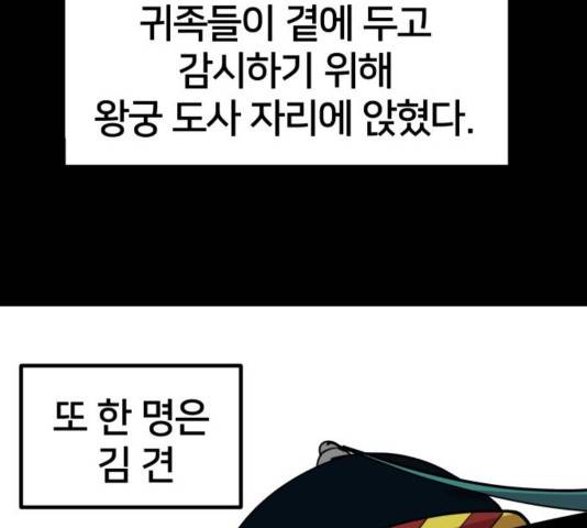 엽사:요괴사냥꾼 47화 14