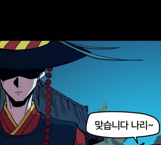 엽사:요괴사냥꾼 47화 23