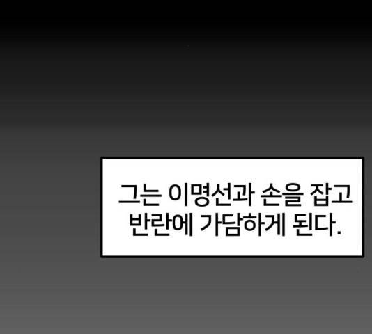 엽사:요괴사냥꾼 47화 32