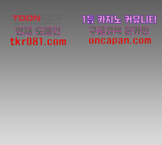 엽사:요괴사냥꾼 47화 33