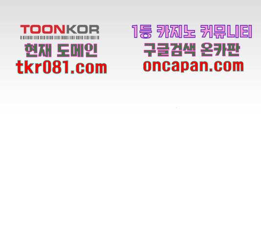 엽사:요괴사냥꾼 47화 34