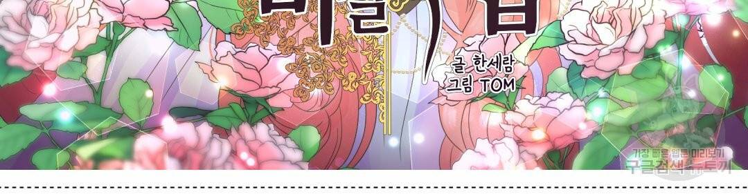 황비님의 비밀수업 시즌2 47화 2