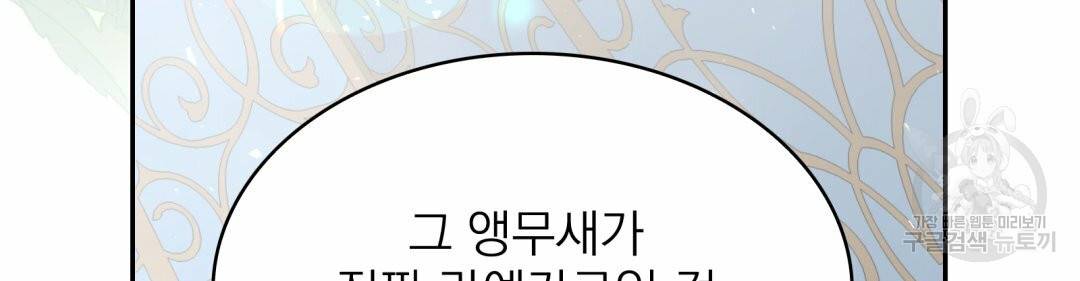 황비님의 비밀수업 시즌2 47화 4
