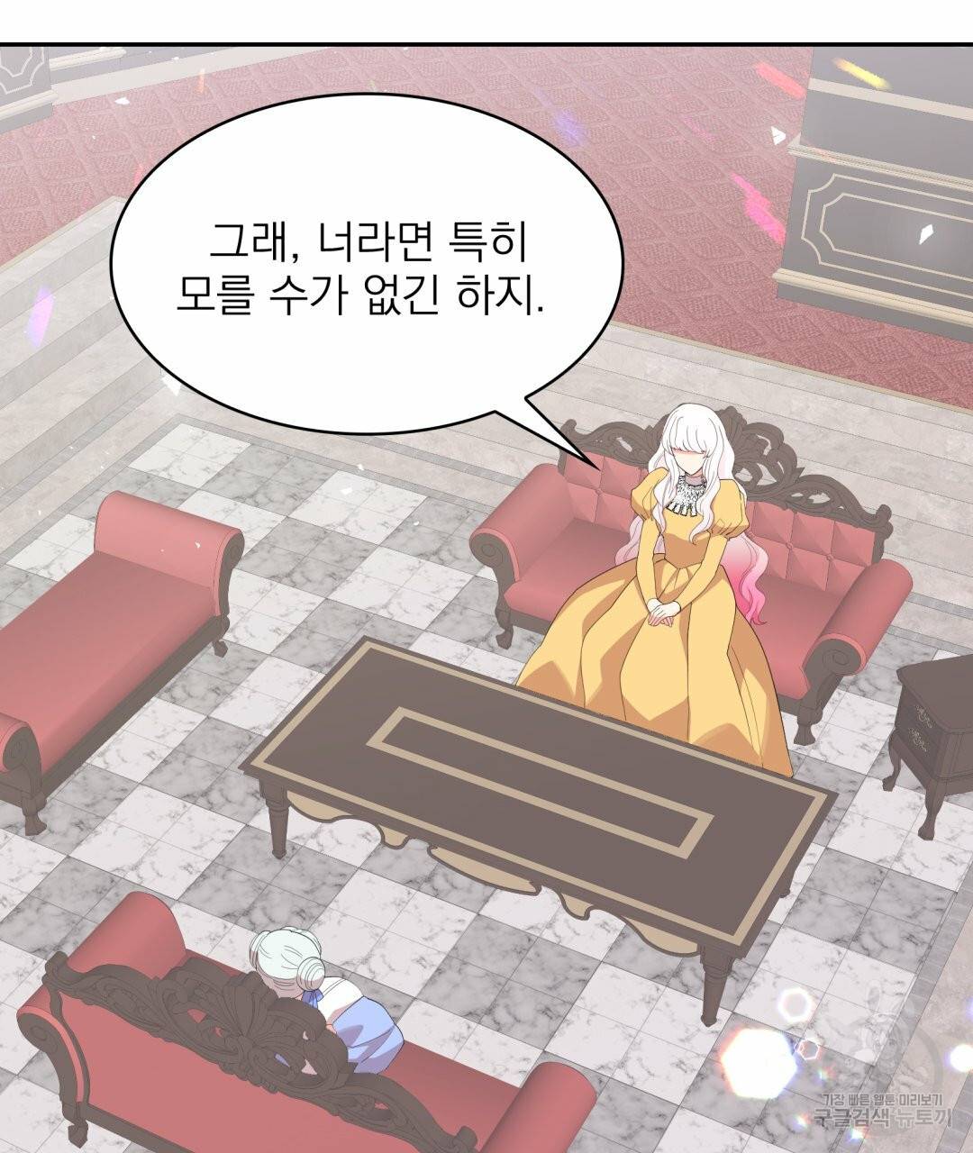 황비님의 비밀수업 시즌2 47화 9