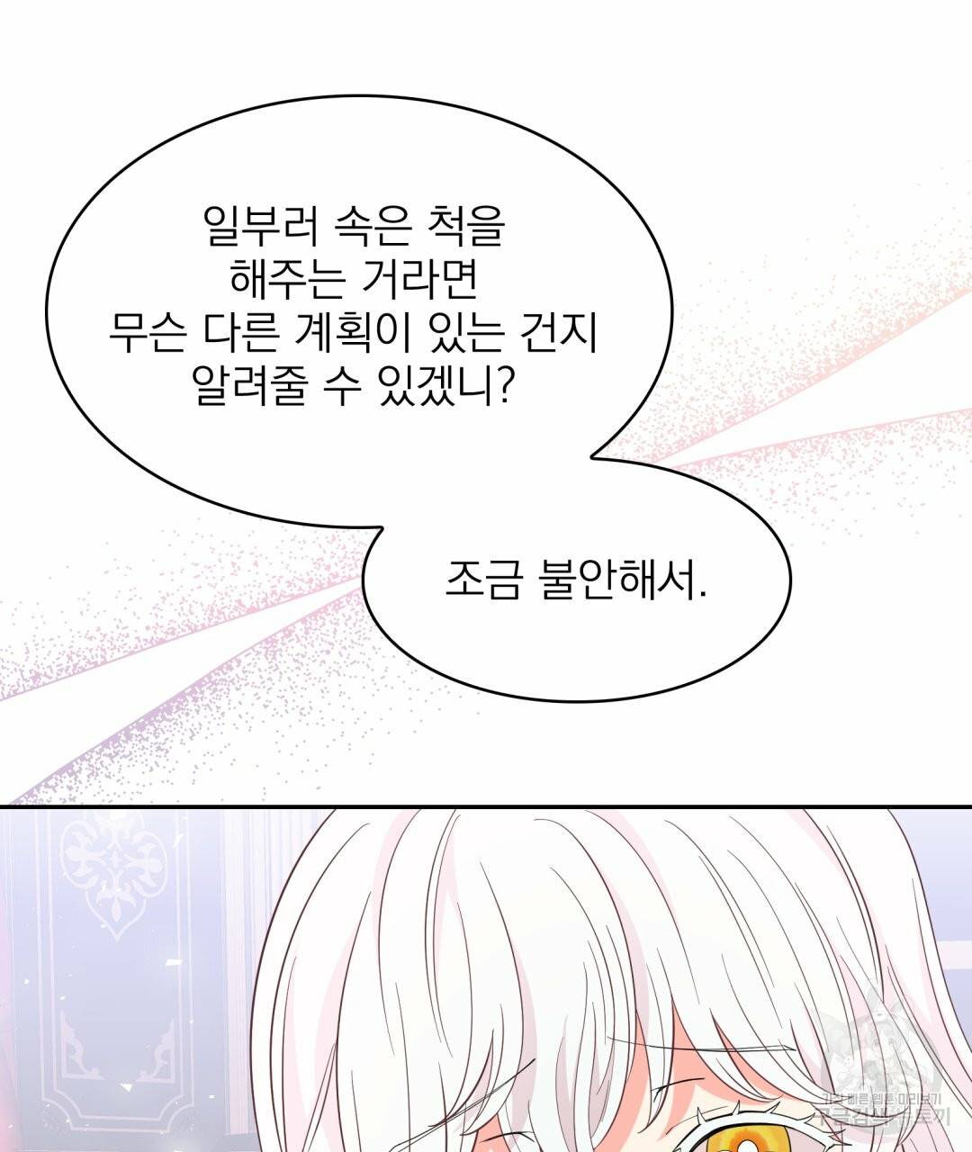 황비님의 비밀수업 시즌2 47화 12