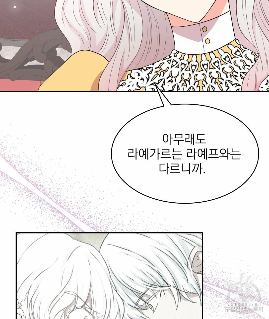 황비님의 비밀수업 시즌2 47화 14