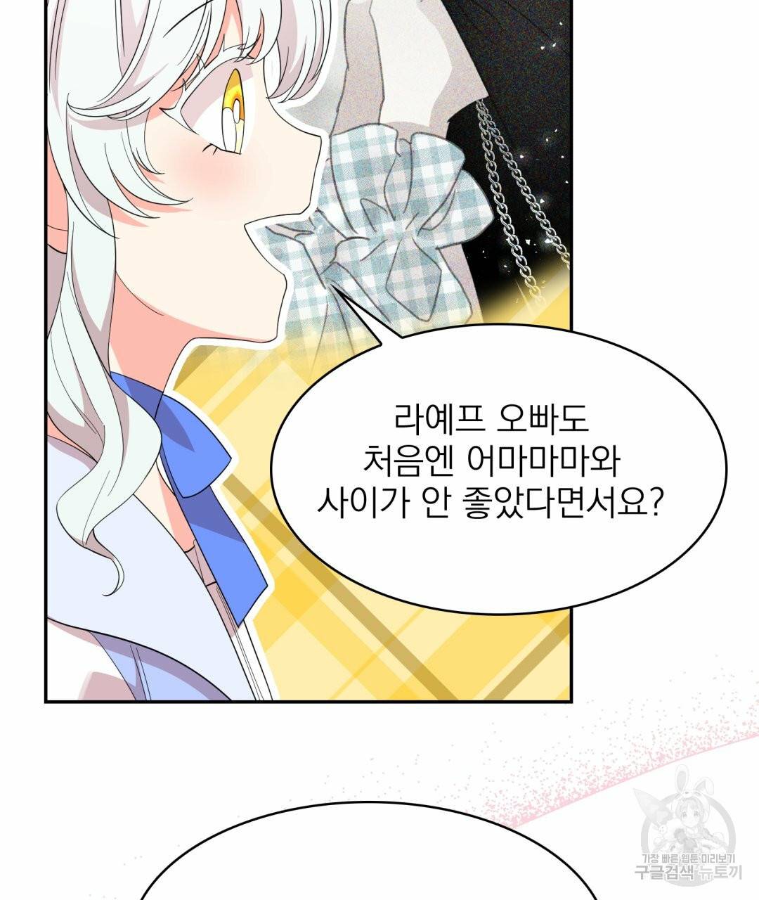 황비님의 비밀수업 시즌2 47화 16