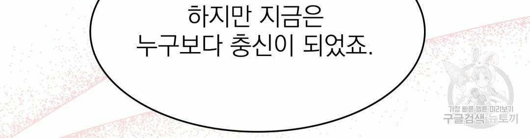 황비님의 비밀수업 시즌2 47화 17