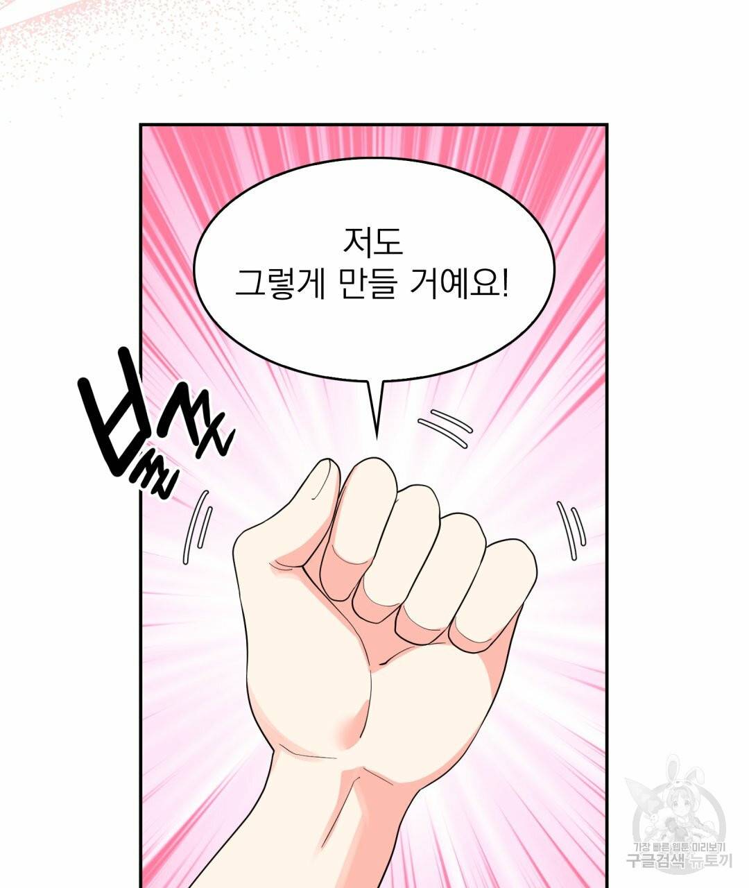 황비님의 비밀수업 시즌2 47화 18