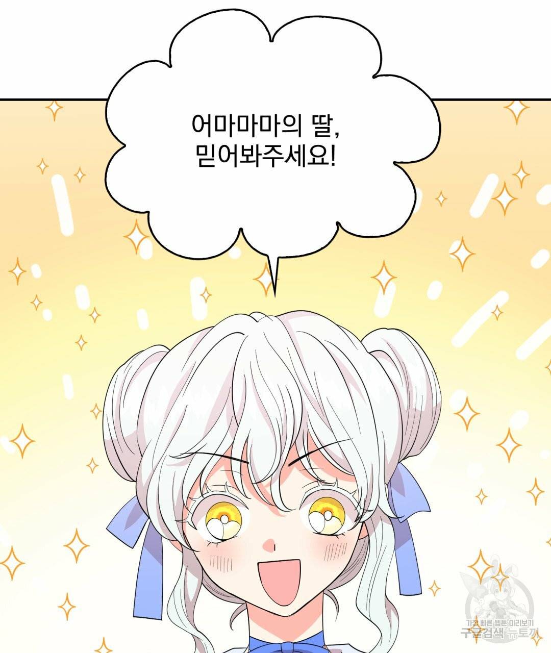황비님의 비밀수업 시즌2 47화 20