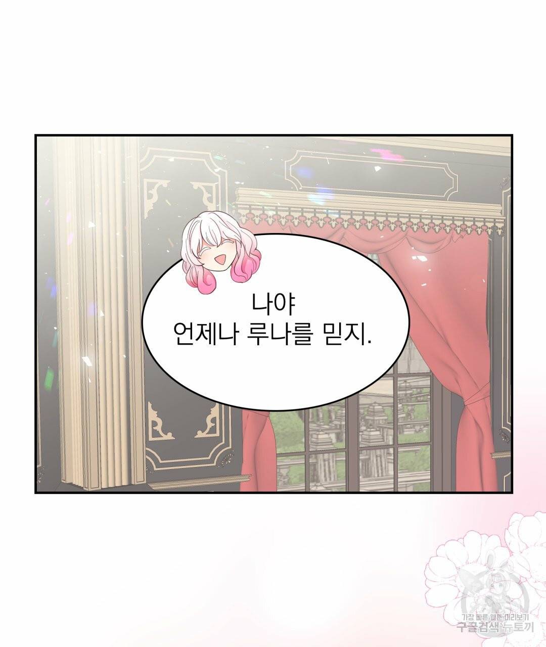 황비님의 비밀수업 시즌2 47화 23
