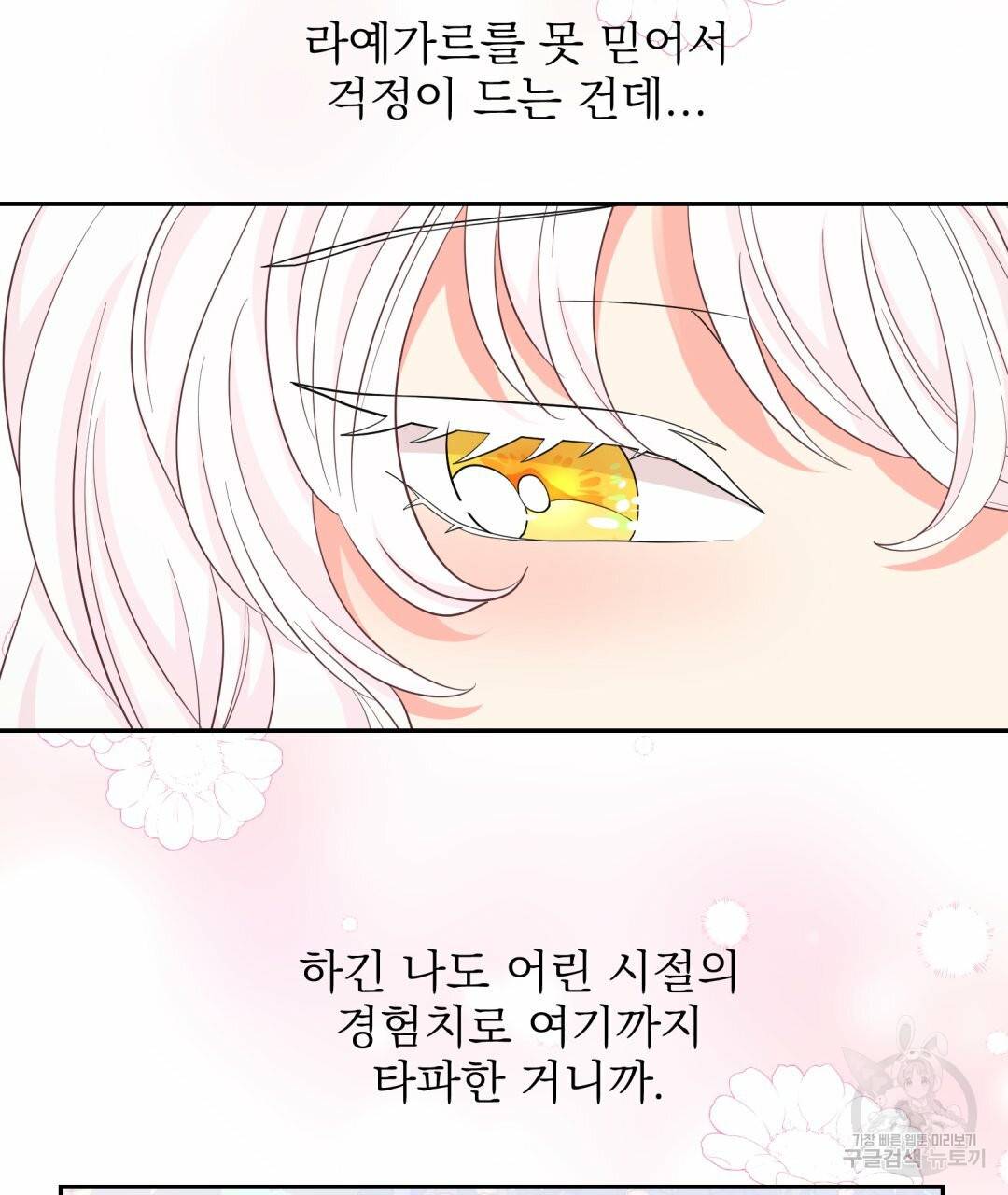 황비님의 비밀수업 시즌2 47화 25