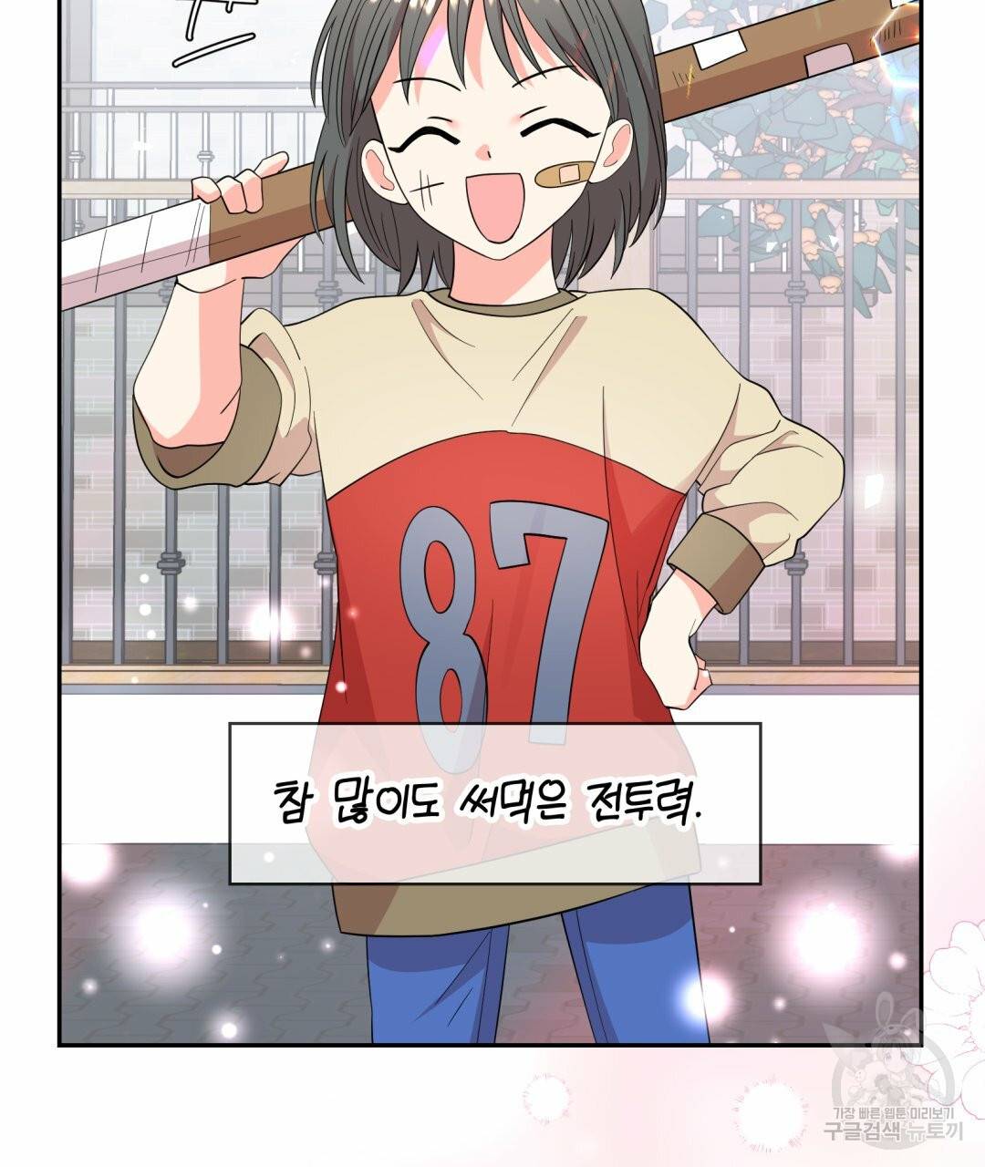 황비님의 비밀수업 시즌2 47화 27