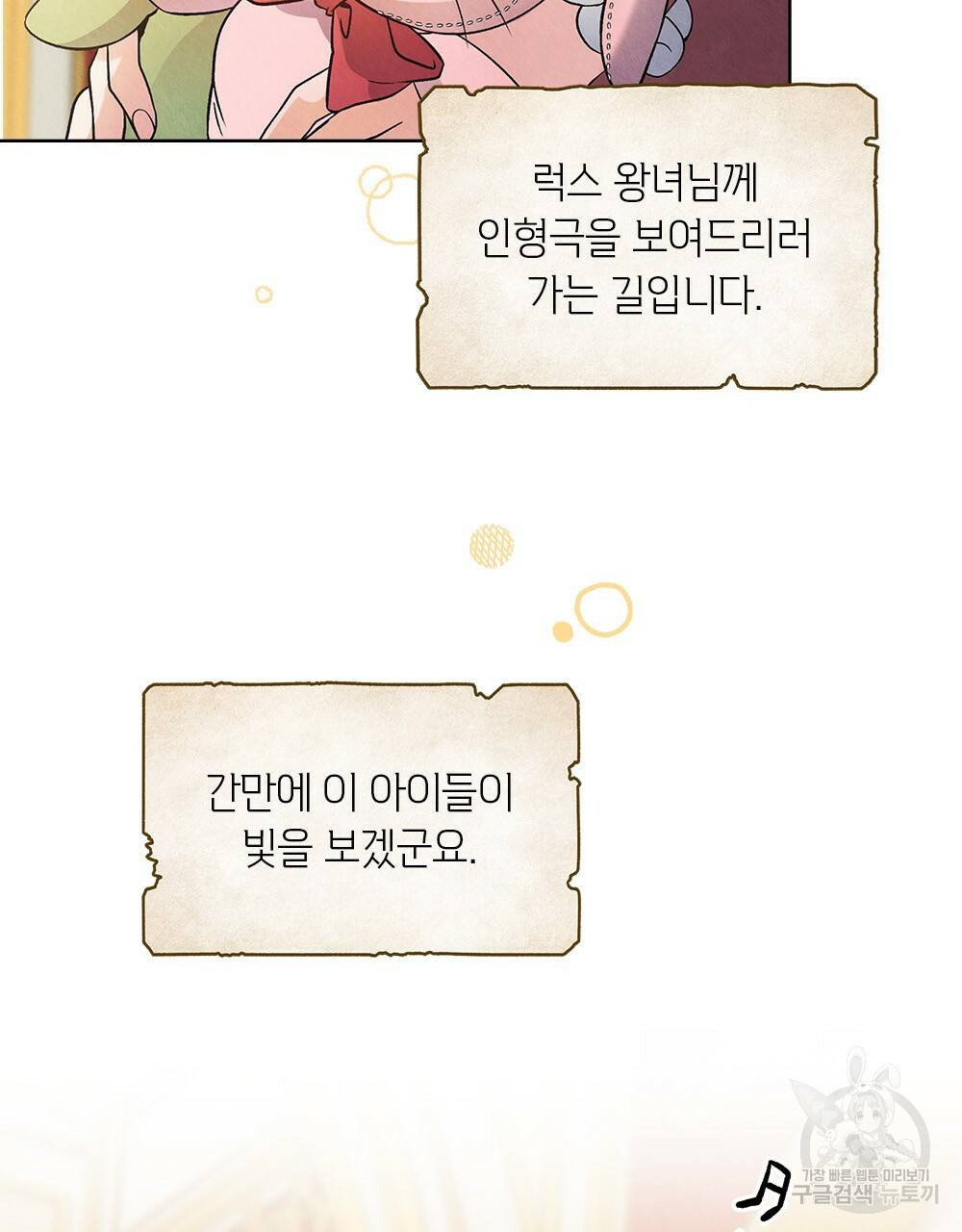 어릿광대의 우울 15화 2