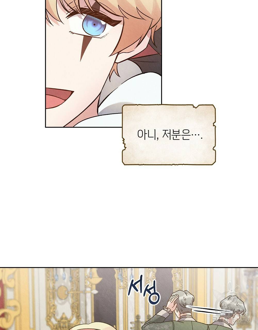 어릿광대의 우울 15화 5
