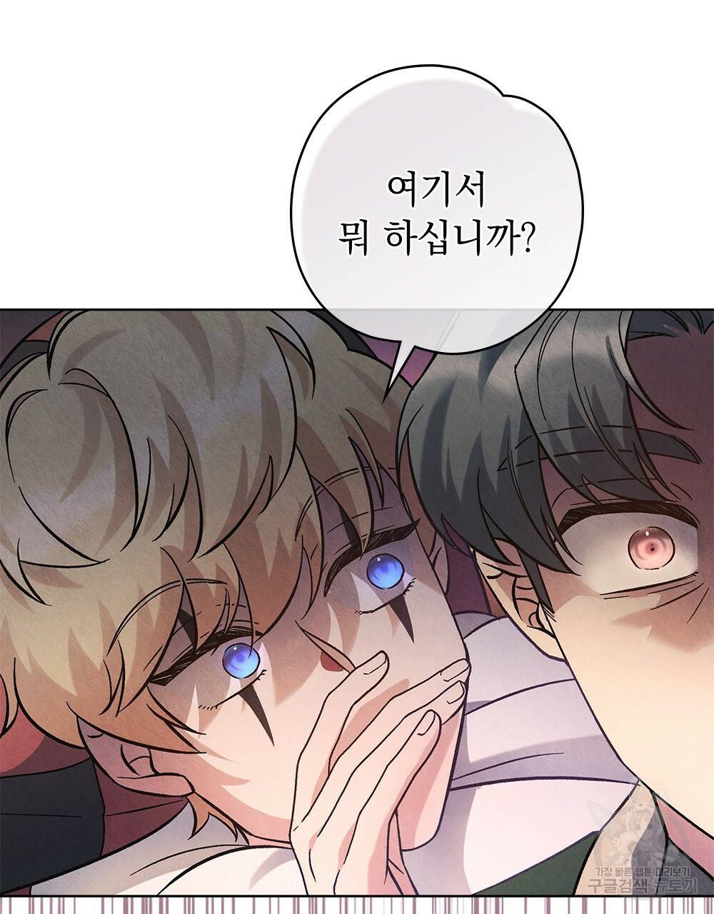 어릿광대의 우울 15화 8