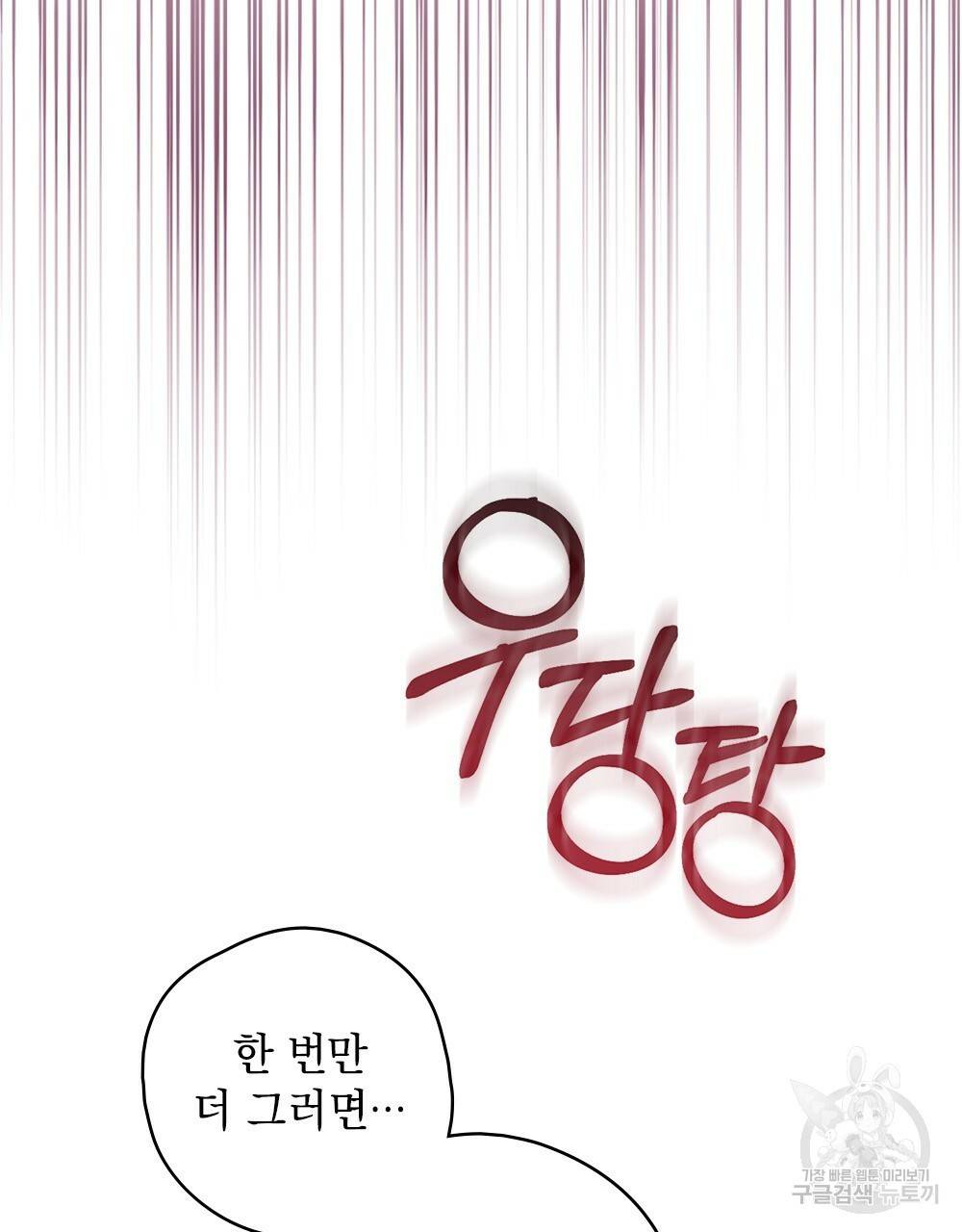 어릿광대의 우울 15화 9