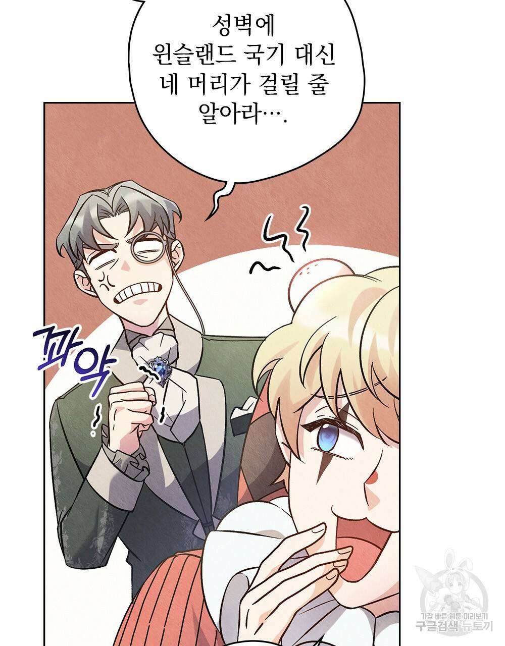 어릿광대의 우울 15화 10