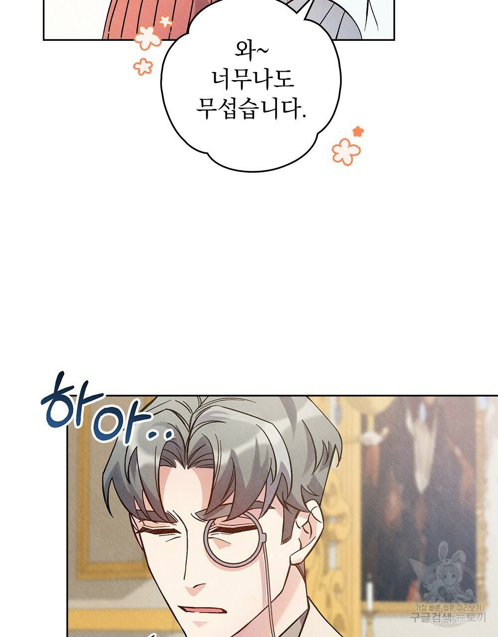 어릿광대의 우울 15화 11